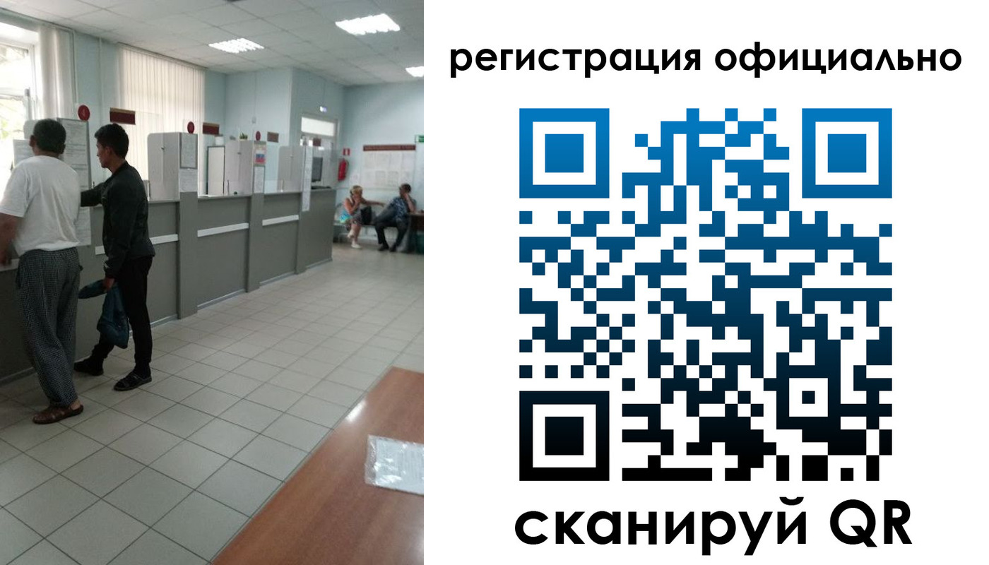 временная регистрация в квартире в Чехове