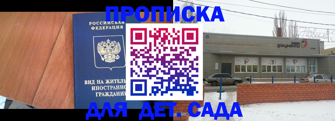 временная регистрация для всех в Чехове